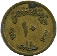 10 MILLIEMES 1958 ÄGYPTEN EGYPT Islamisch Münze #AH961.D.A - Egitto