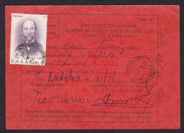 Greece: Postal Form Postcard, 1974, 2 Stamps, History, Person, Official Confirmation Document? (minor Damage) - Brieven En Documenten