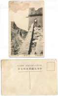 CHINA Great Wall Unused B/w Pcard From The 30's (?) Non Perfect - As It Is - Chine