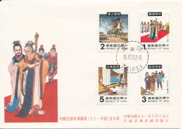 Taiwan Taipei FDC 15-10-1982 Chinese Folk Tale Complete Set Of 4 With Cachet - FDC