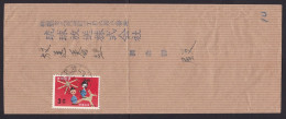 Ryukyu Islands: Cover, 1962, 1 Stamp, Puppet, Toy (minor Damage; Fold) - Ryukyu Islands