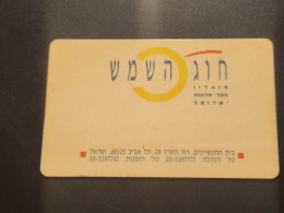 IISRAEL-The Sun Circle Isrotel Hotel Members Club-HOTAL KEY-(1044)(?)GOOD CARD - Hotel Keycards