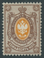 RUSSLAND 36A , 1884, 70 K. Hellsiena/lebhaftgelblichorange, Gezähnt Ks 141/2:15, Falzrest, Pracht, Mi. 100.- - Other & Unclassified