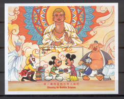 Disney Gambia 1997 Obtaining The Buddist Scriptures MS MNH - Disney