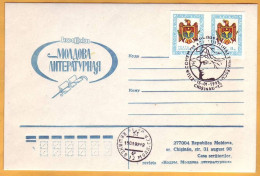 1992 Moldova ; Moldavie  Moldau  Eminescu Post Card Private Issue Of The Magazine "Kodry.Moldova Literary" - Moldawien (Moldau)