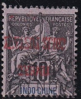 Indochine Colis Postaux N°4c - Variété Surcharge Renversée - Oblitéré - TB - Used Stamps