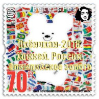 Russia Russie 2018 Olympic Games In Pyeongchang Olympics Gold Overprint Hockey Team Victory Peterspost Limited Stamp MNH - Inverno 2018 : Pyeongchang