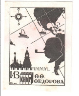 Ex Libris.65mmx85mm. - Ex Libris