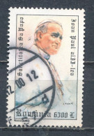 °°° ROMANIA - Y&T N° 251 BF - 1999 °°° - Used Stamps