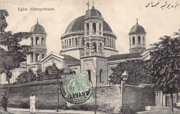 Greece - SALONICA - Metropolitan Church - Publ. Unknown  - Greece