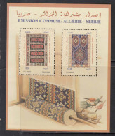 2014 Algeria  Carpets Rugs Weaving Textiles JOINT ISSUE    Souvenir Sheet MNH - Argelia (1962-...)