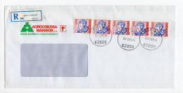 1989. INFLATIONARY MAIL,YUGOSLAVIA,SLOVENIA,MARIBOR,RECORDED COVER,INFLATION - Lettres & Documents