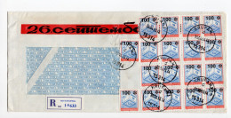 1993. INFLATIONARY MAIL,YUGOSLAVIA,BOSNIA,KRUPANJ,RECORDED COVER,INFLATION - Covers & Documents