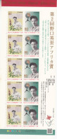 2013 Japan Hideyo Noguchi Africa Prize Science Botany Microscope Miniature Sheet Of 10 MNH - Ongebruikt