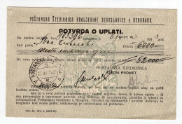 1933. KINGDOM OF YUGOSLAVIA,SERBIA,BELGRADE,POSTAL SAVING BANK,SAVINGS ACCOUNT PAYMENT RECEIPT - Sonstige & Ohne Zuordnung