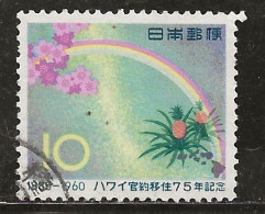 Japon 1960 N° Y&T : 652 Obl. - Oblitérés