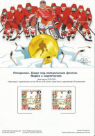 Russia Russie 2018 Olympic Games Pyeongchang Olympics Gold Overprint Hockey Team Victory Peterspost Stampcard - Hockey (Ijs)