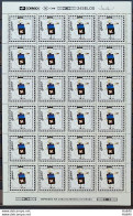 C 1990 Brazil Stamp Unicef United Child Children 1996 Sheet - Ungebraucht