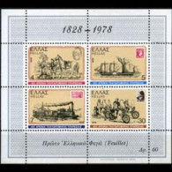 GREECE 1978 - Scott# 1252a S/S Postal Service MNH - Unused Stamps