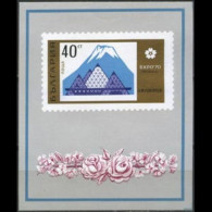 BULGARIA 1970 - Scott# 1877 S/S Osaka Expo. MNH - Unused Stamps