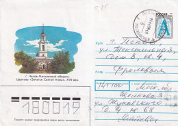 G018 Russia 1998 Chekhov Moscow Region Church Postal Stationery - Entiers Postaux