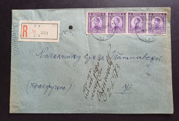 Yugoslavia Kingdom , Serbia 1920's R Letter With Stamp And R Label UB (No 3113) - Lettres & Documents