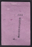 CHINA CHINE CINA MONGOLIA  ADDED CHARGE LABEL (ACL) 内邮 35 0.10 YUAN  X 2 & COVER RARE!! - Sonstige & Ohne Zuordnung