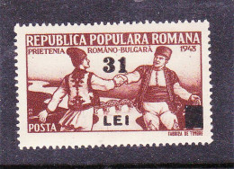 ROMANIAN-BULGARIAN FRIENDSHIP,1948,MI.1153, MNH**, ROMANIA. - Nuevos