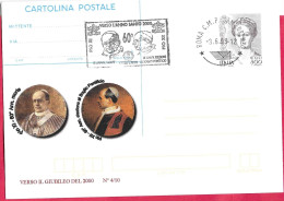 REPIQUAGE - ANNULLO A TARGHETTA"ANNO SANTO 2000* DA ROMA C.M.P. SAN LORENZO*3.6.99* - TIRATURA LIMITATA 10 PEZZI - Postwaardestukken