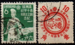 MANDCHOURIE 1943-5 O - 1932-45 Manchuria (Manchukuo)