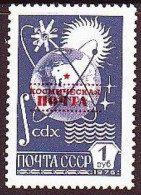 USSR 1988. Space Post - Optd. MNH. Mi. Nr. 5892. - Neufs