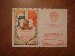 1980 USSR Visit To India - Unused Stamps