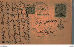 India Postal Stationery Patiala State 9p Sujangarh Cds - Patiala