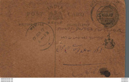 India Postal Stationery Patiala State 1/4 A - Patiala