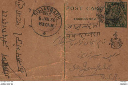 India Postal Stationery Patiala State 9p Sujangarh Cds - Patiala