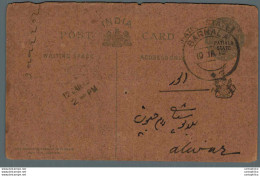 India Postal Stationery Patiala State 1/4A Barnala Cds - Patiala