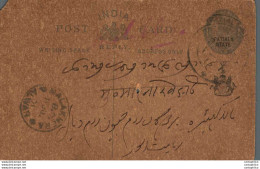 India Postal Stationery Patiala State 1/4A Malakhera Cds - Patiala