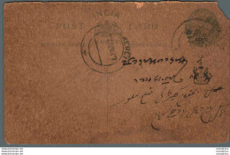 India Postal Stationery Patiala State 1/4A Kherli Cds - Patiala