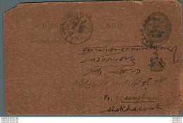 India Postal Stationery Patiala State 1/4A Jhunjhunu Cds - Patiala