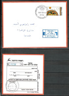 Israel, ATM (Klüssendorf) FDC; MiNr. 24; 4,10 NIS; Auf Brief/Einschreiben (mit Einlieferungsschein) Automat: 023; B-708 - Automatenmarken (Frama)