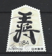 Japan 2019 Tradition Y.T. 9576 (0) - Used Stamps