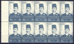 1958-Egitto (MNH=**) Blocco 10 Valori Mustafa Kamel - Altri & Non Classificati
