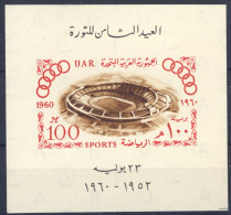 1960-Egitto (MNH=**) Foglietto 1 Valore Olimpiade Roma - Altri & Non Classificati