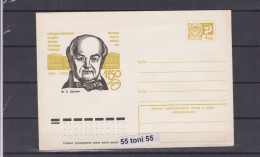 1974 Штепкин – Театр  Tower Postal Stationery USSR - 1970-79