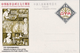 1985-Cina China JP4 The 7th Anniversary Of The Founding Of China Medical Associa - Brieven En Documenten