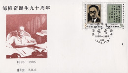 1985-Cina China J122, Scott 2016-17 90th Anniv. Of Birth Of Zou Taofen Fdc - Brieven En Documenten
