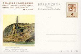 1985-Cina China JP6, Exhibition For Stamps Issued During The Period Of Chinese P - Storia Postale