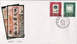 1983-Cina China J99, Scott 1894-95 National Philatelic Exhibition Beijing Fdc - Lettres & Documents