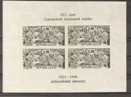 Russia Russie USSR Soviet Union 1946 MNH - Nuovi