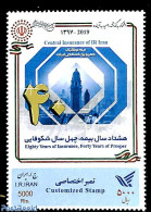 Iran/Persia 2019 80 Years Of Insurance 1v, Mint NH, Various - Banking And Insurance - Irán